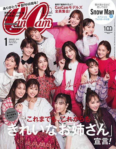 《CanCam》日本 女孩穿搭时尚杂志订阅电子版PDF【2022年全年12期】